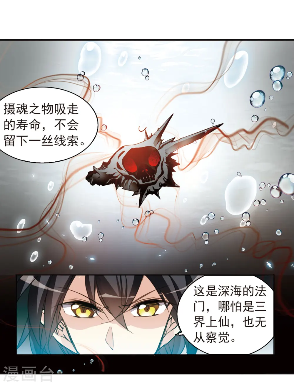第400话 结伴同游3 第16页