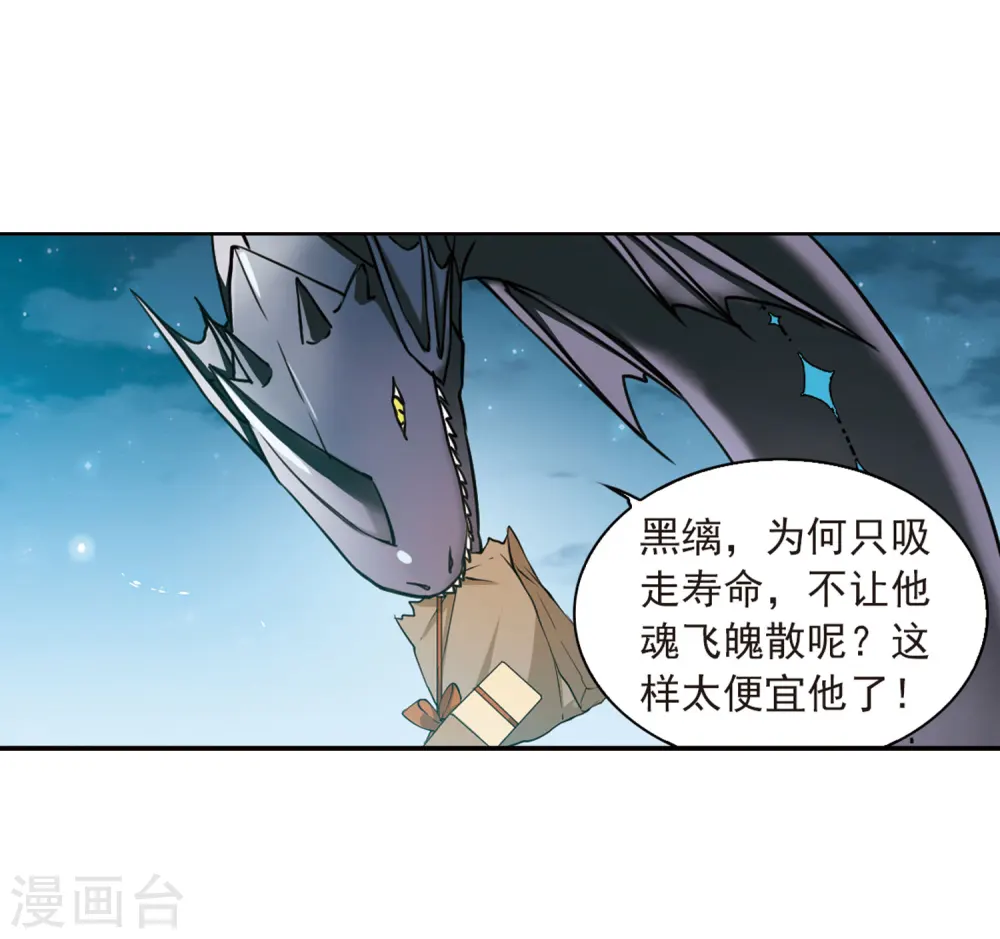 第400话 结伴同游3 第17页