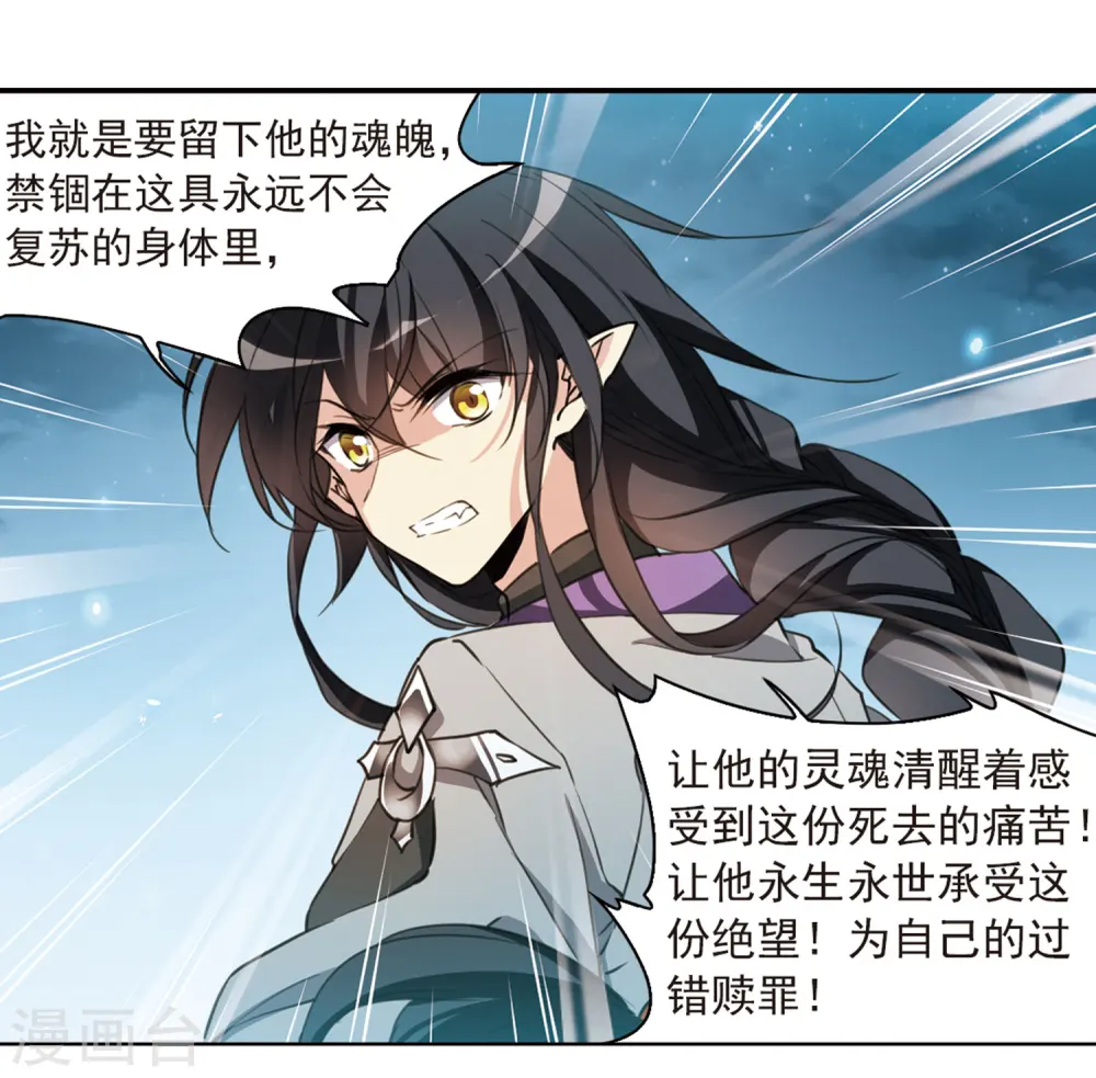 第400话 结伴同游3 第18页