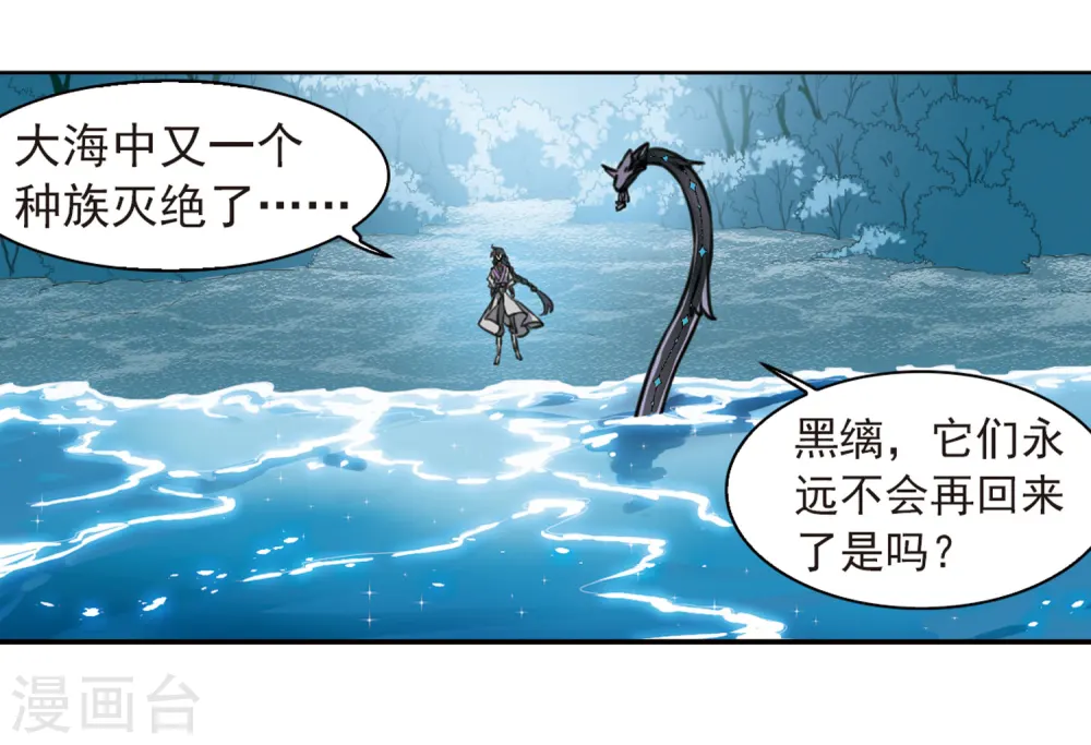 第400话 结伴同游3 第20页
