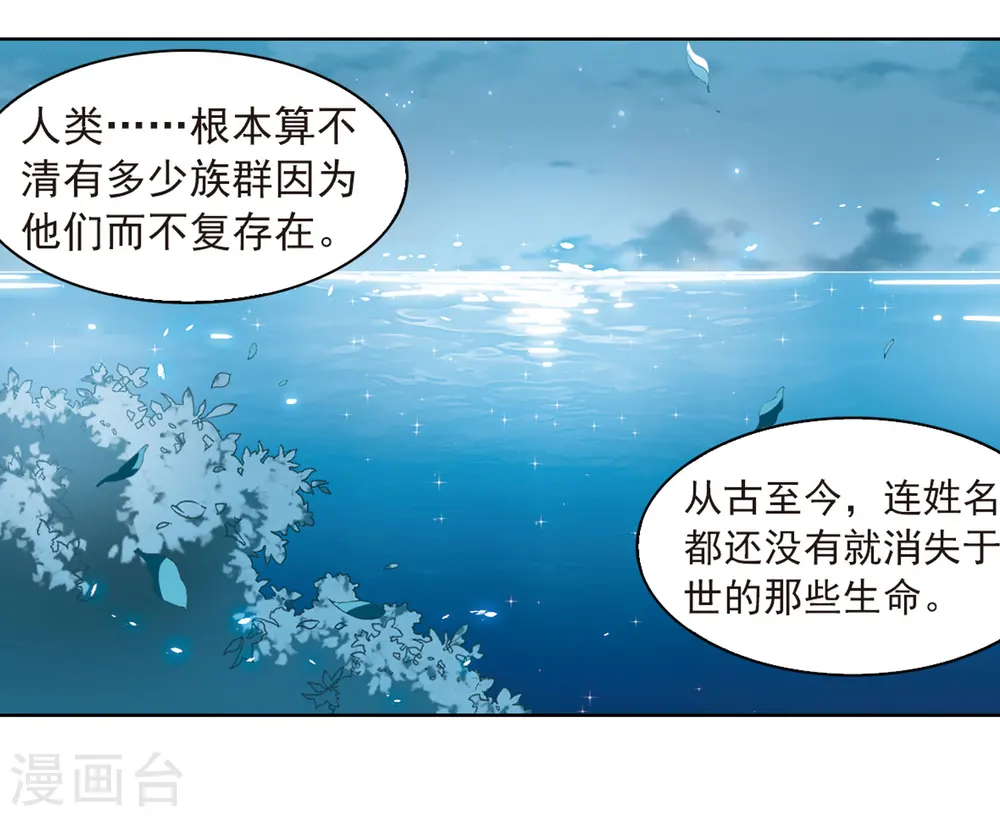 第400话 结伴同游3 第22页