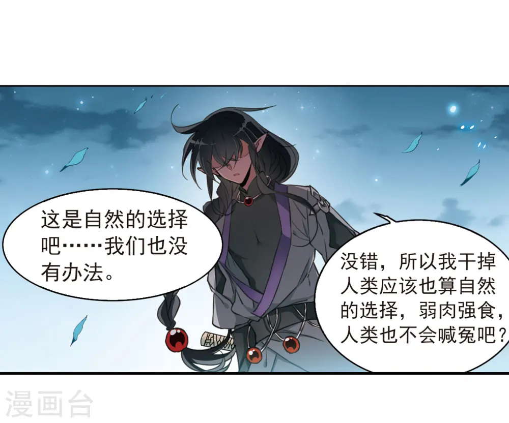 第400话 结伴同游3 第23页
