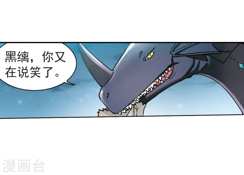 第400话 结伴同游3 第24页