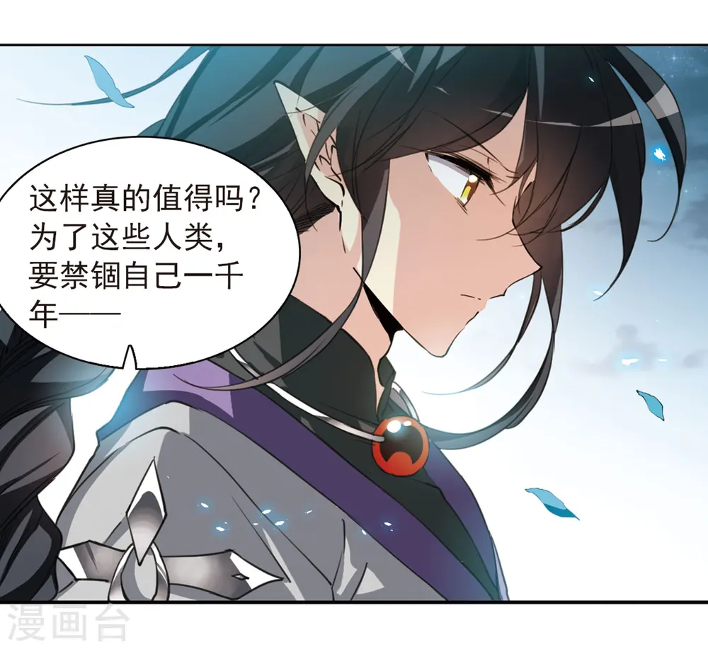 第400话 结伴同游3 第26页