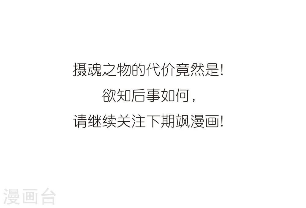 第400话 结伴同游3 第27页