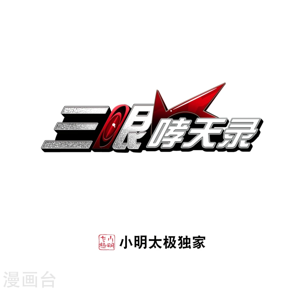 第403话 不谋而合的杀意3 第1页