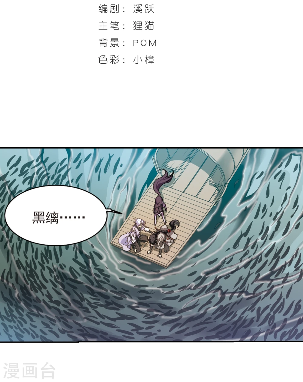 第403话 不谋而合的杀意3 第2页