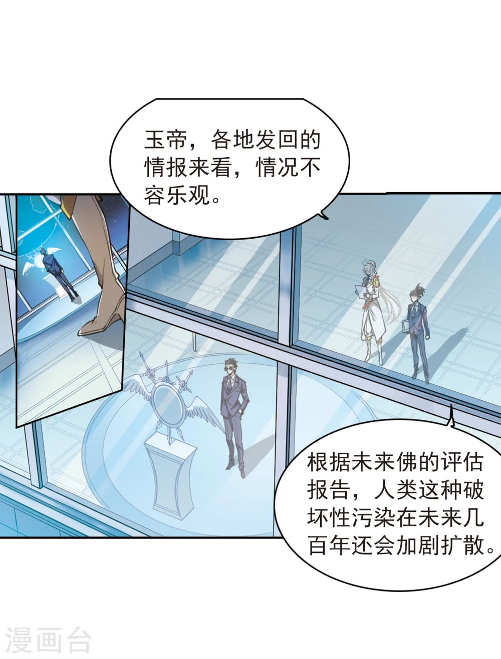 第403话 不谋而合的杀意3 第4页