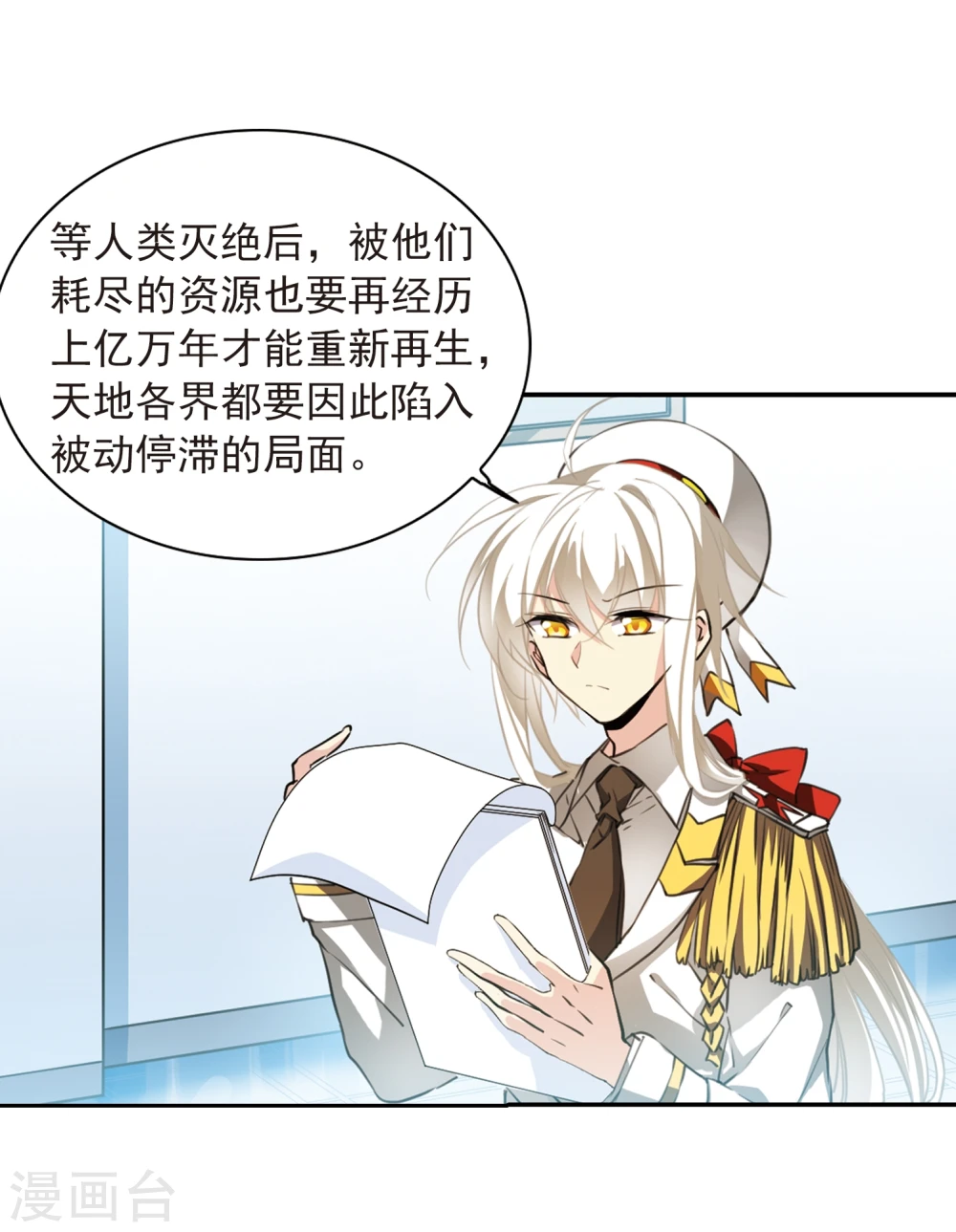 第403话 不谋而合的杀意3 第5页