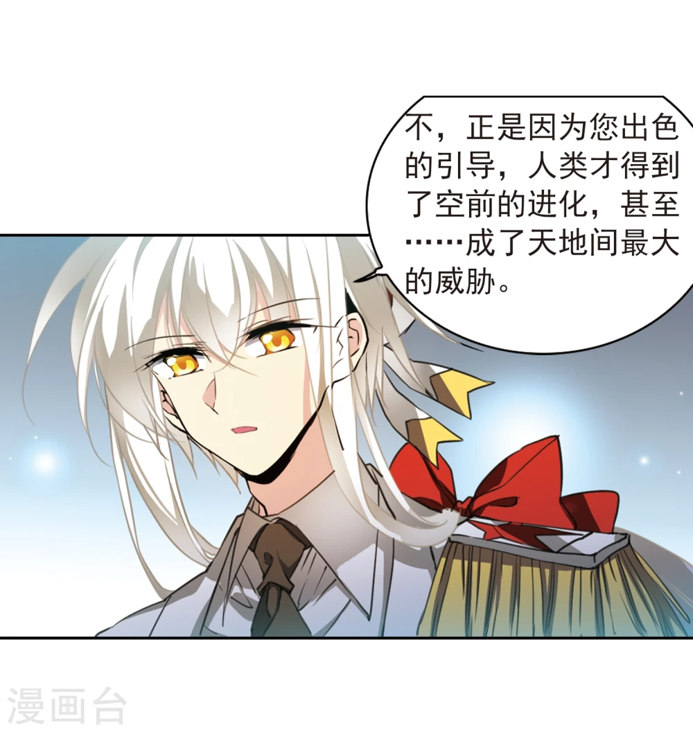 第403话 不谋而合的杀意3 第7页