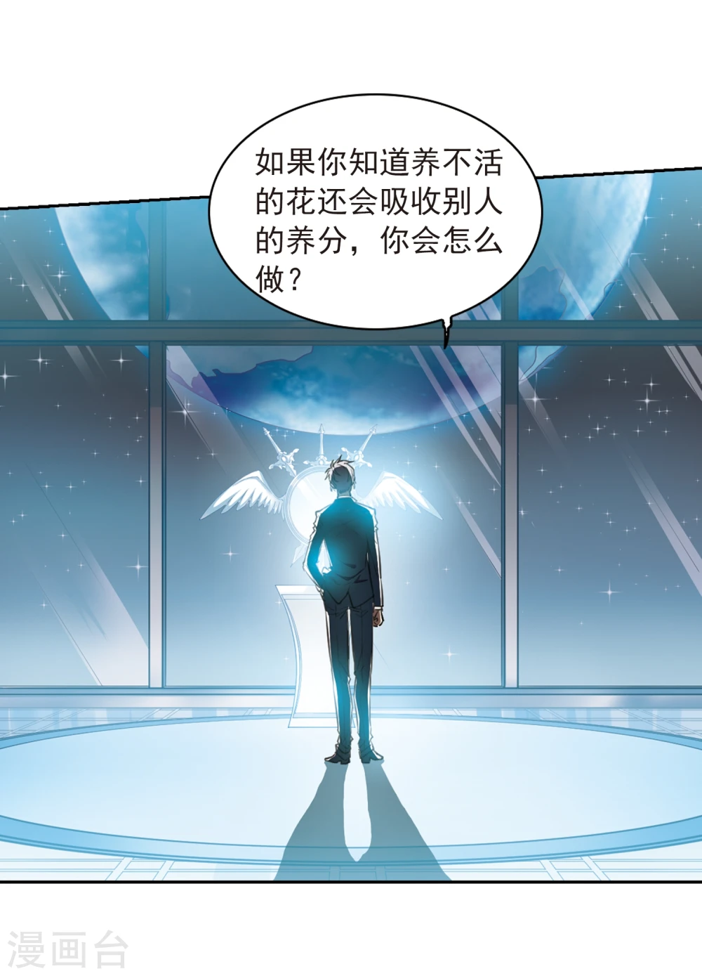 第403话 不谋而合的杀意3 第10页
