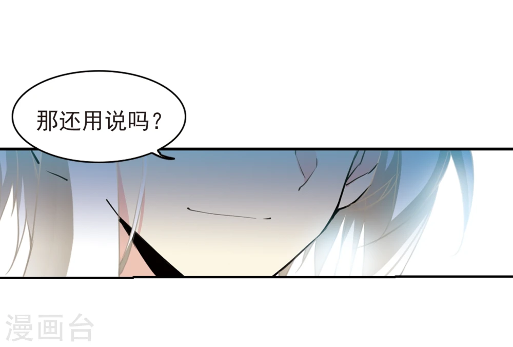 第403话 不谋而合的杀意3 第11页
