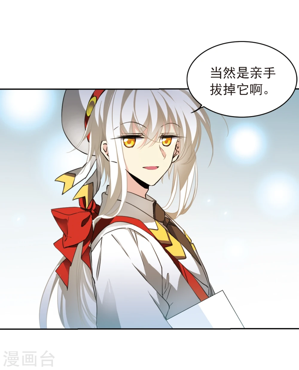 第403话 不谋而合的杀意3 第12页