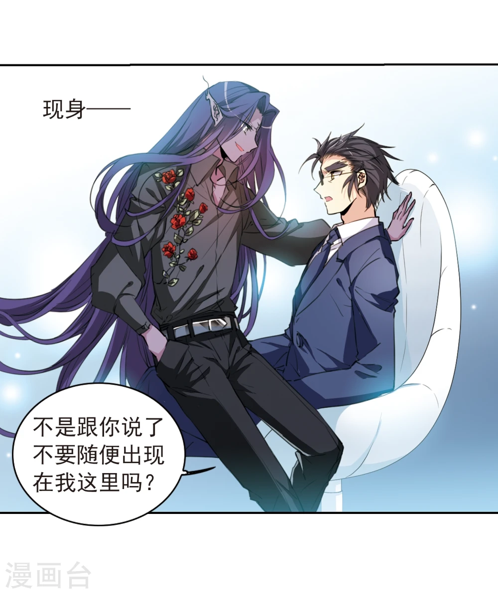第403话 不谋而合的杀意3 第18页