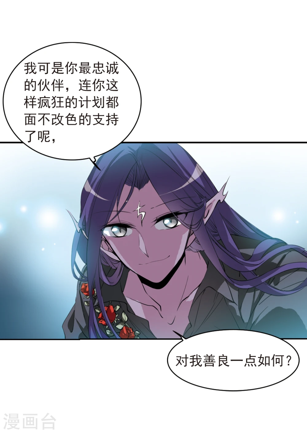 第403话 不谋而合的杀意3 第19页