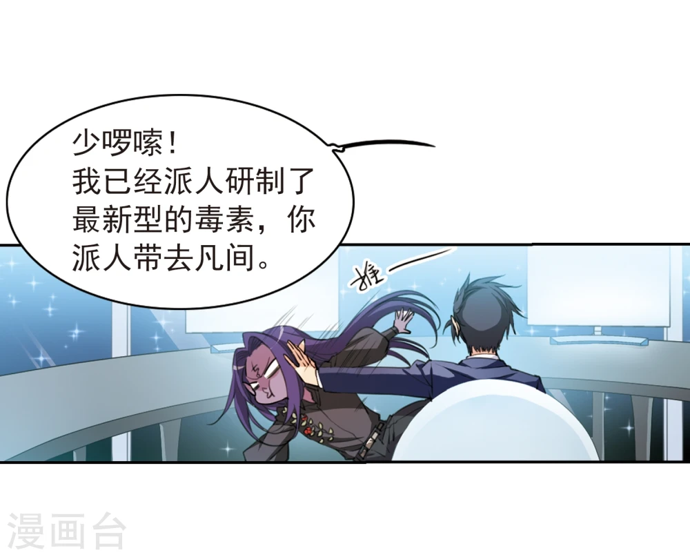 第403话 不谋而合的杀意3 第20页