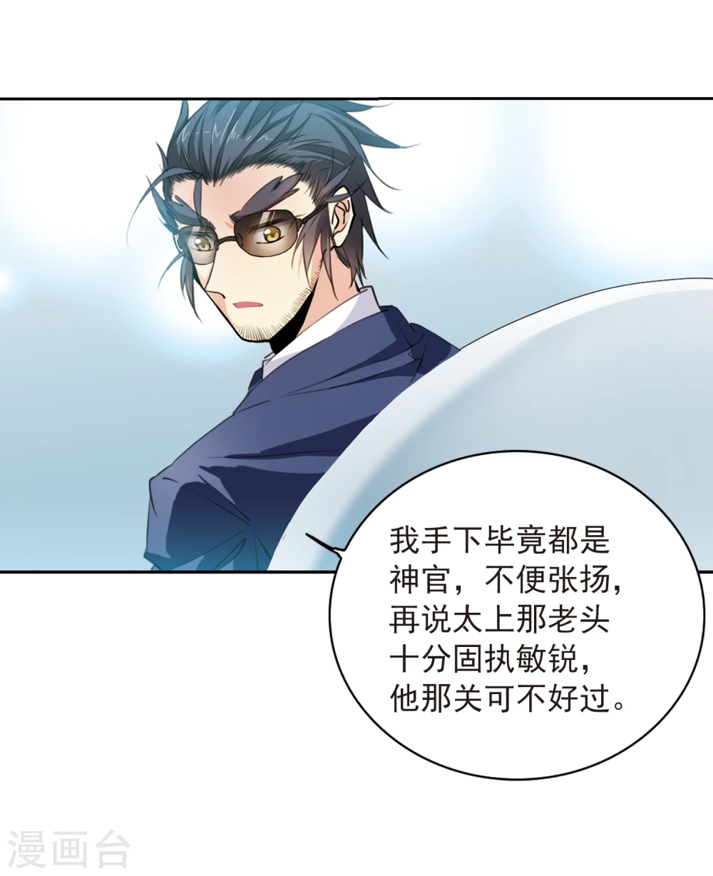 第403话 不谋而合的杀意3 第21页