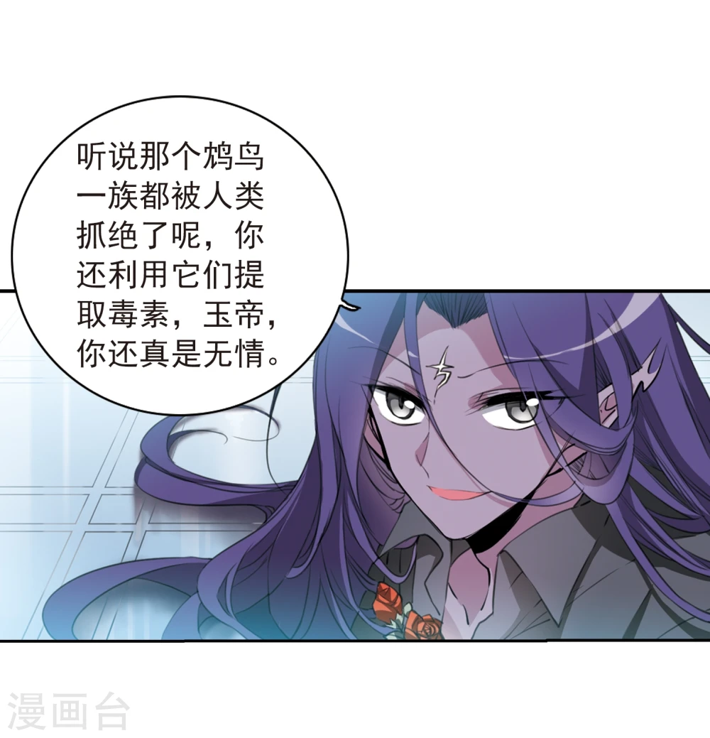 第403话 不谋而合的杀意3 第22页