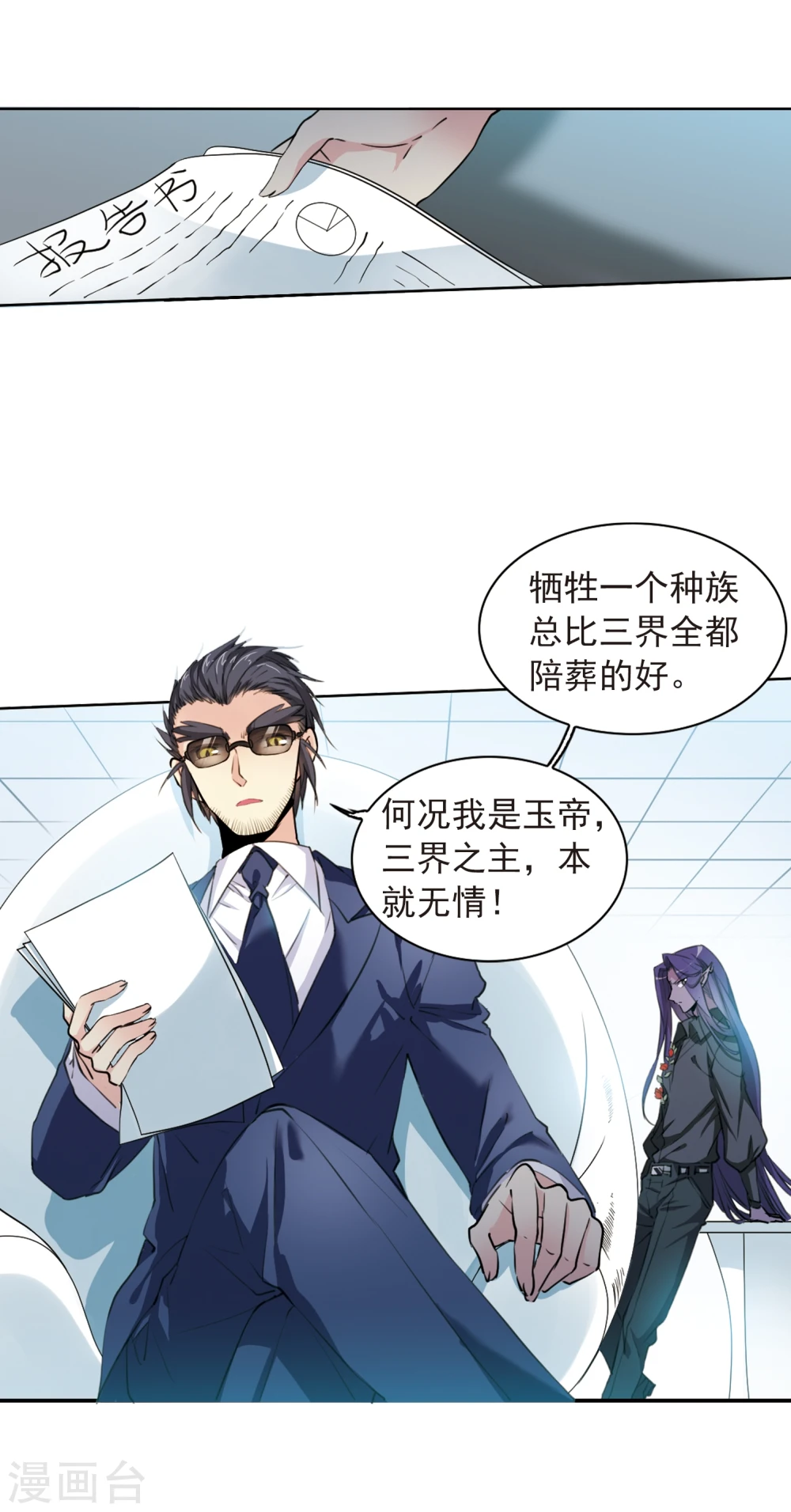 第403话 不谋而合的杀意3 第23页