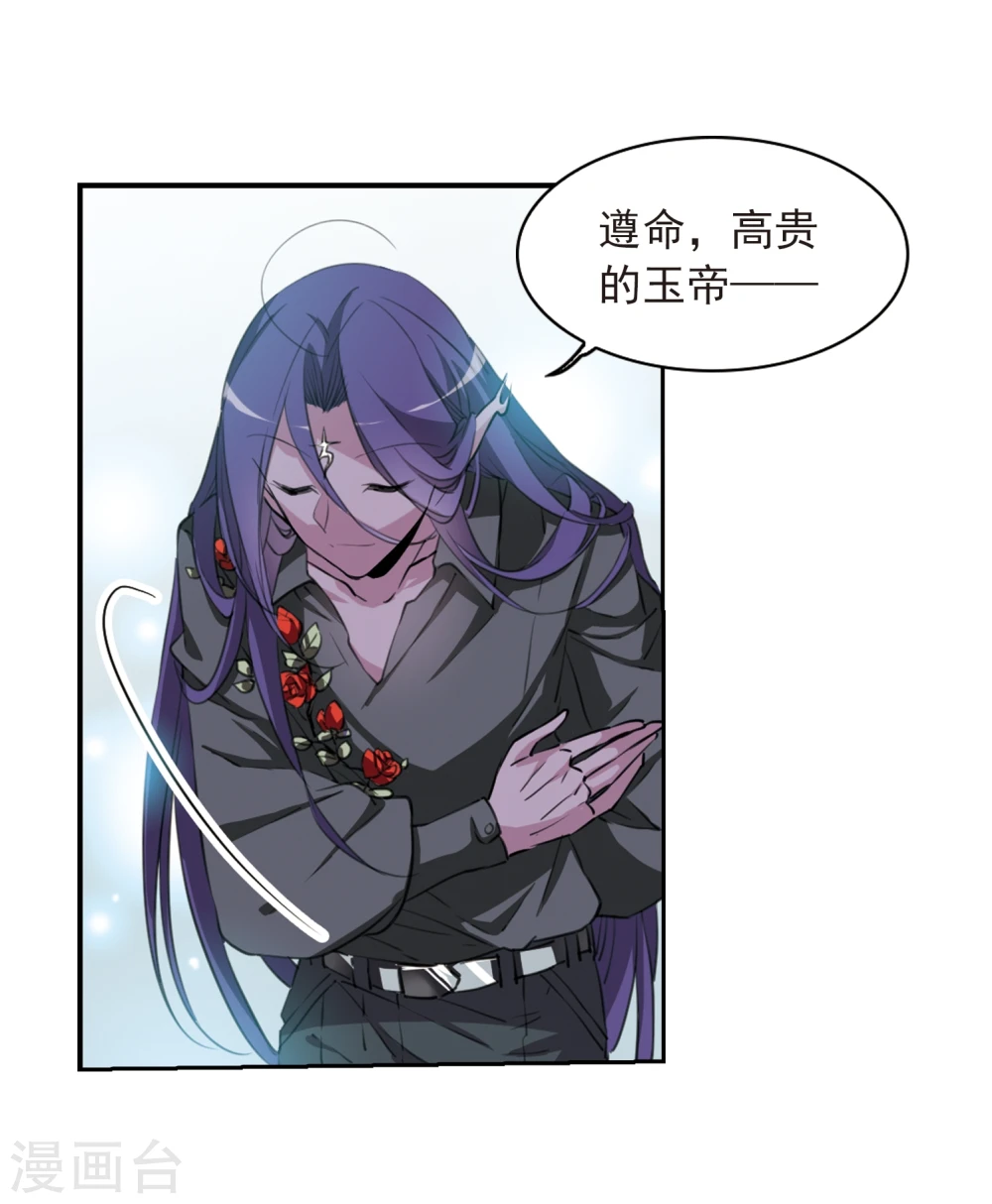 第403话 不谋而合的杀意3 第24页