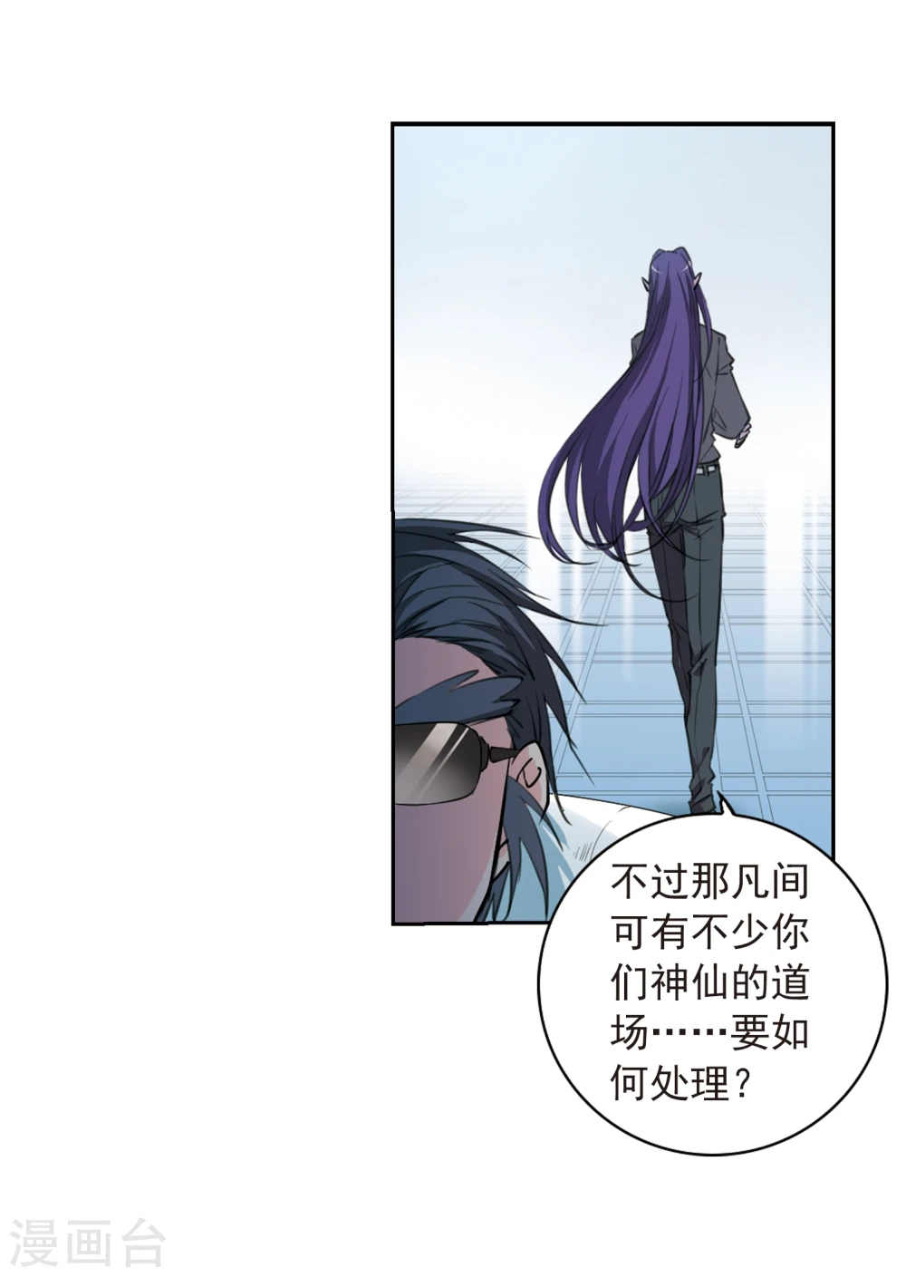 第403话 不谋而合的杀意3 第25页