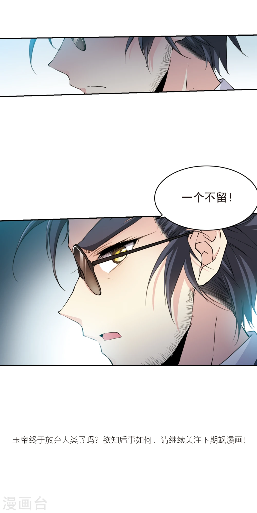 第403话 不谋而合的杀意3 第26页