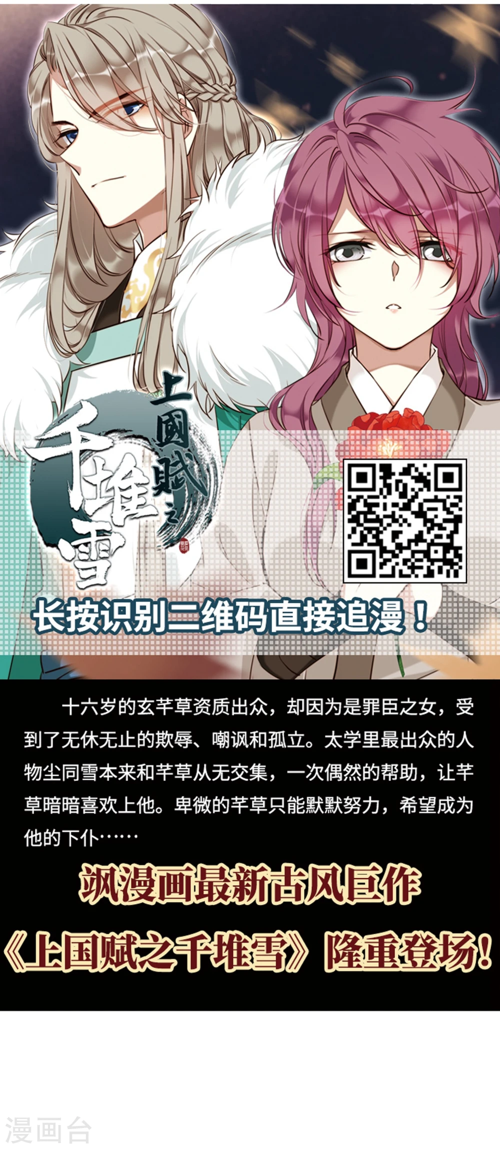 第403话 不谋而合的杀意3 第27页