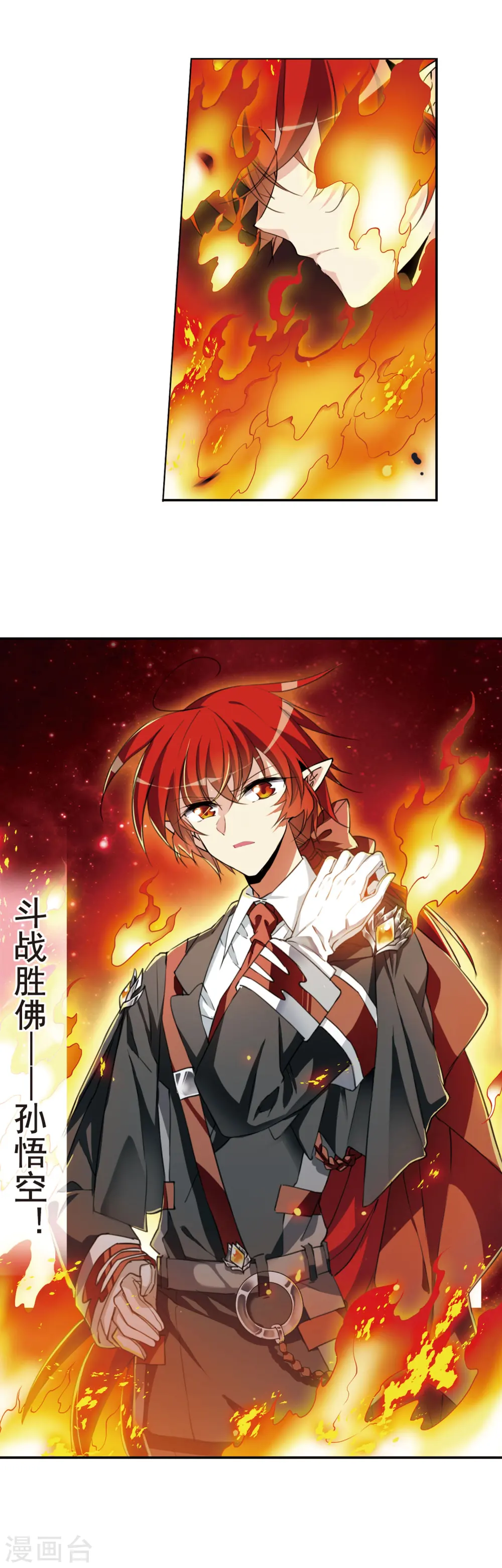 第393话 封印解除2 第4页