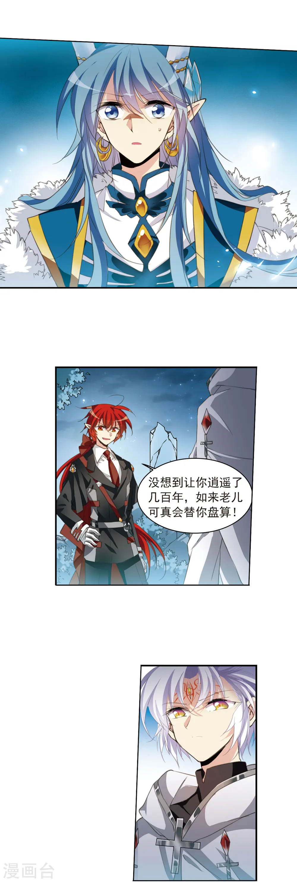 第393话 封印解除2 第8页