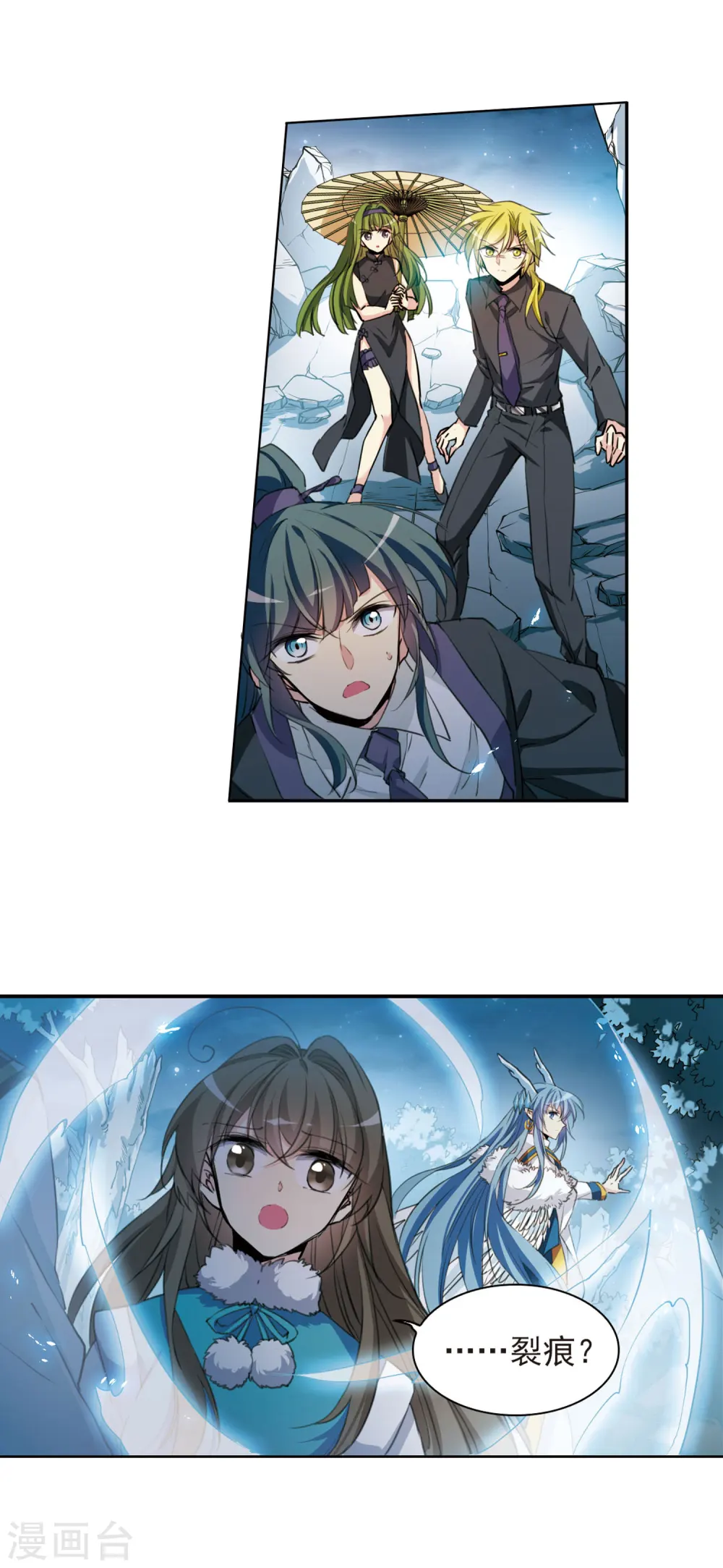 第393话 封印解除2 第13页