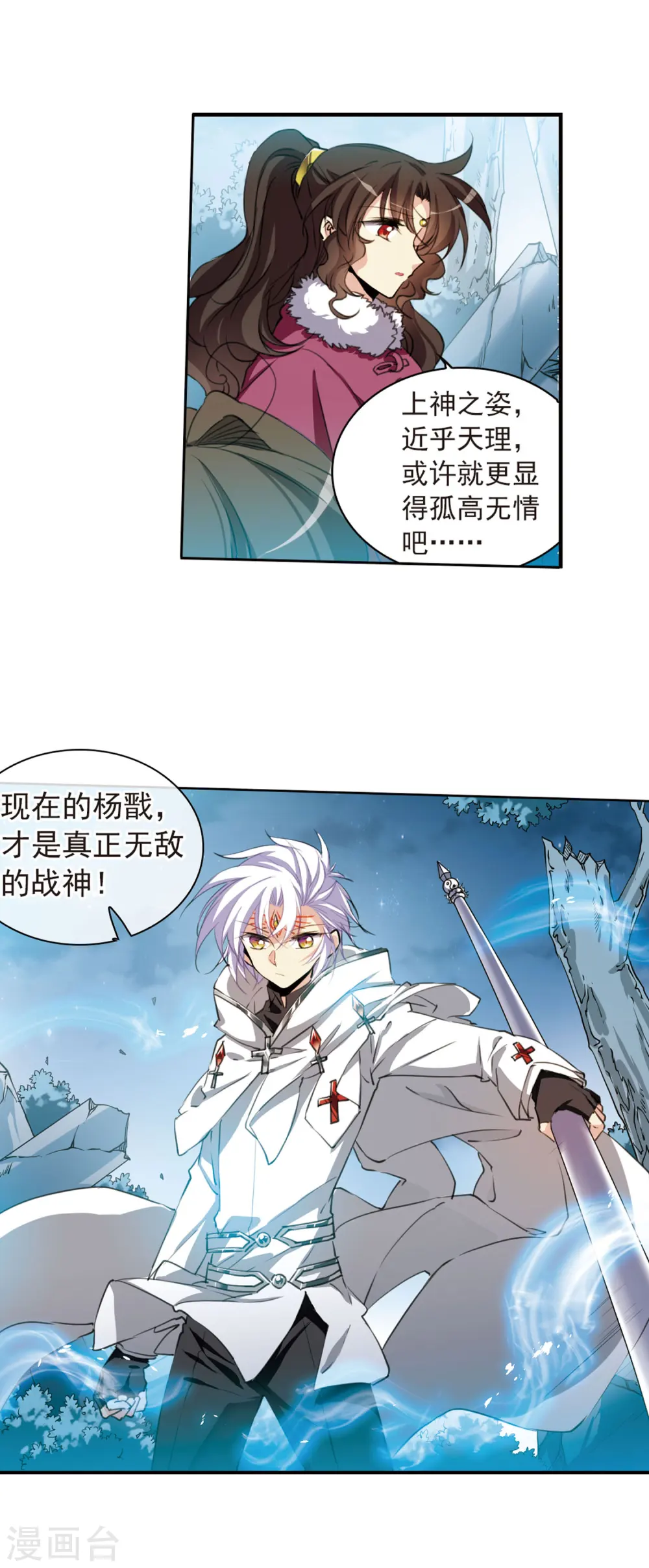 第393话 封印解除2 第15页