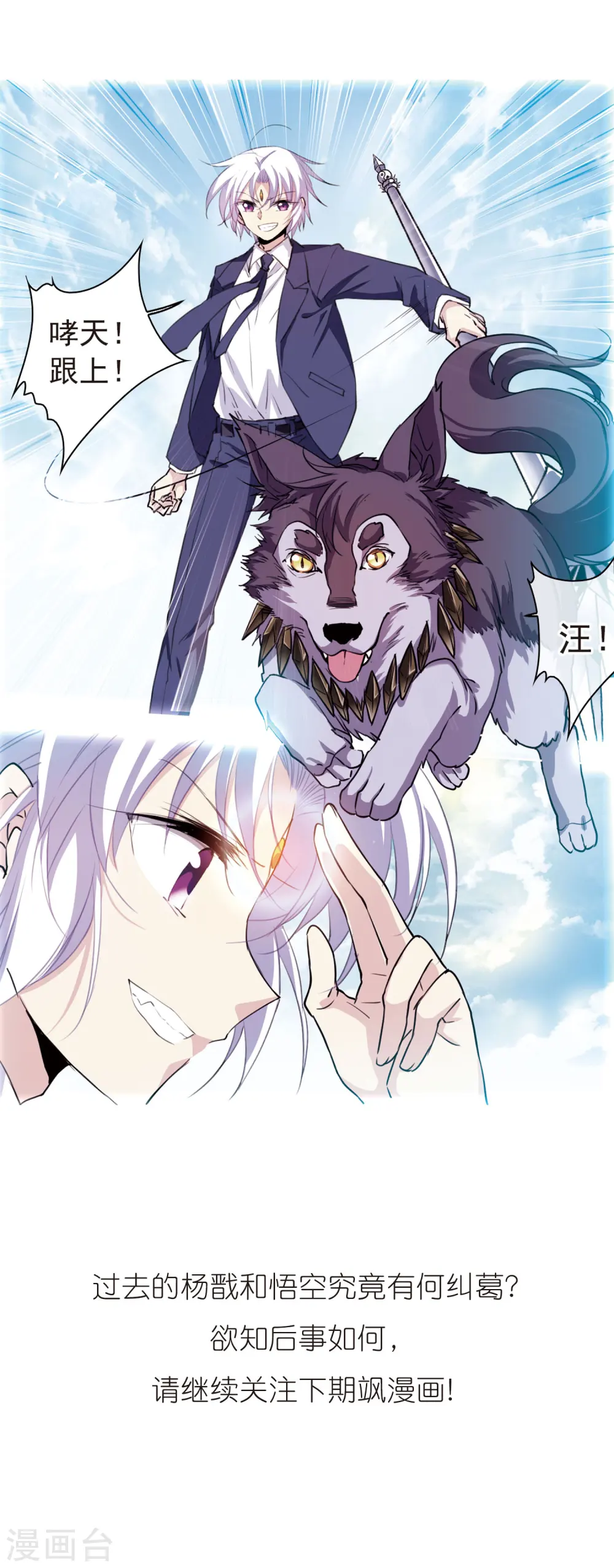 第393话 封印解除2 第16页