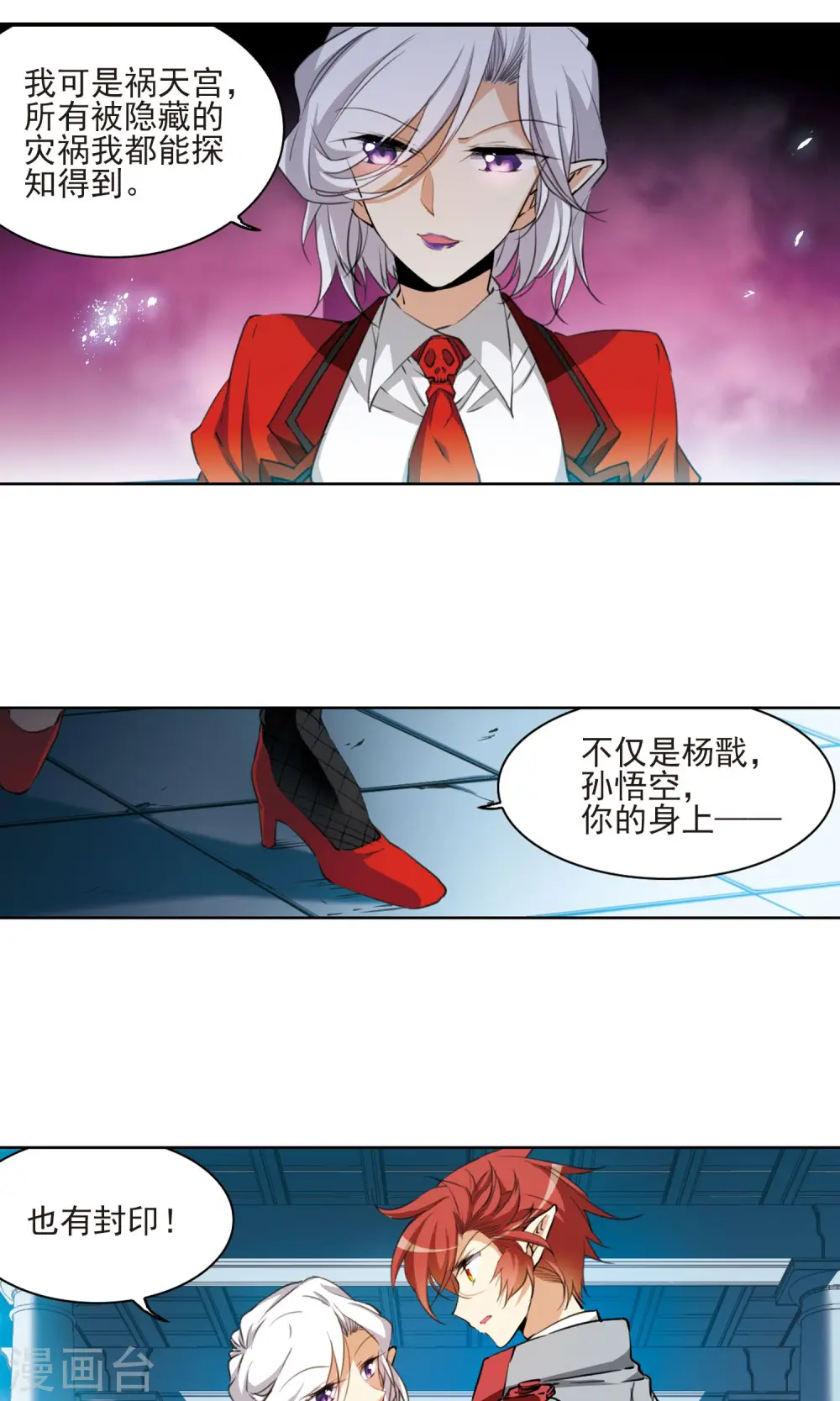 第390话 触封之人1 第5页