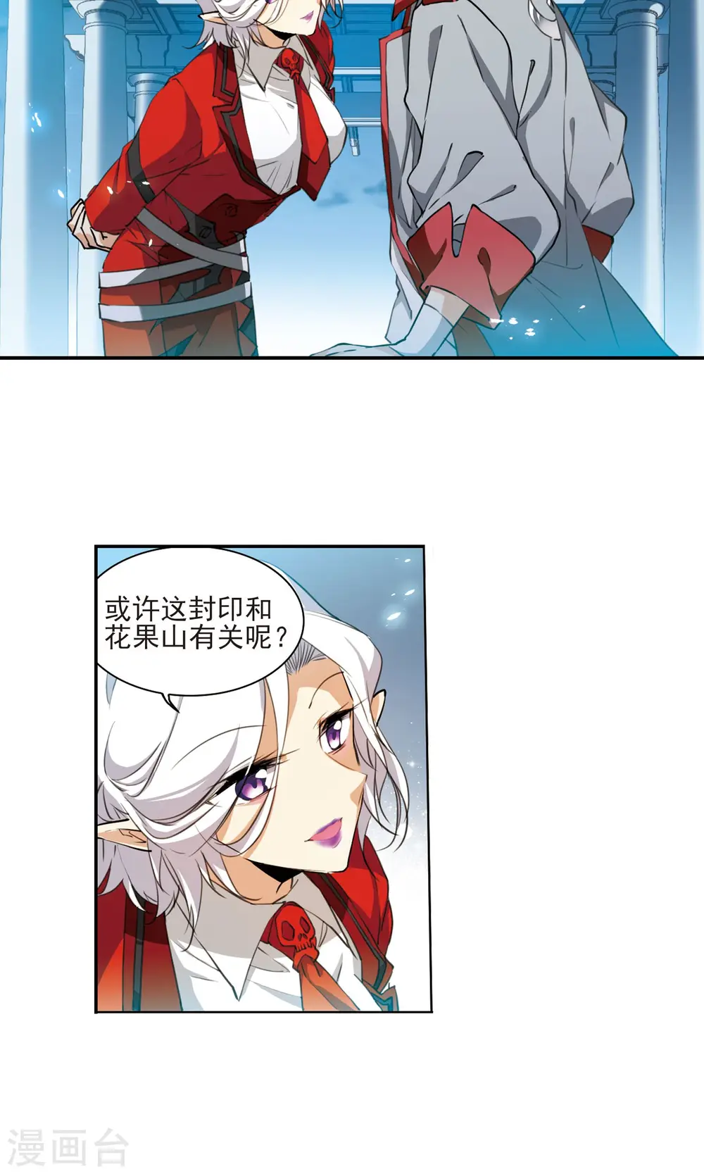 第390话 触封之人1 第6页