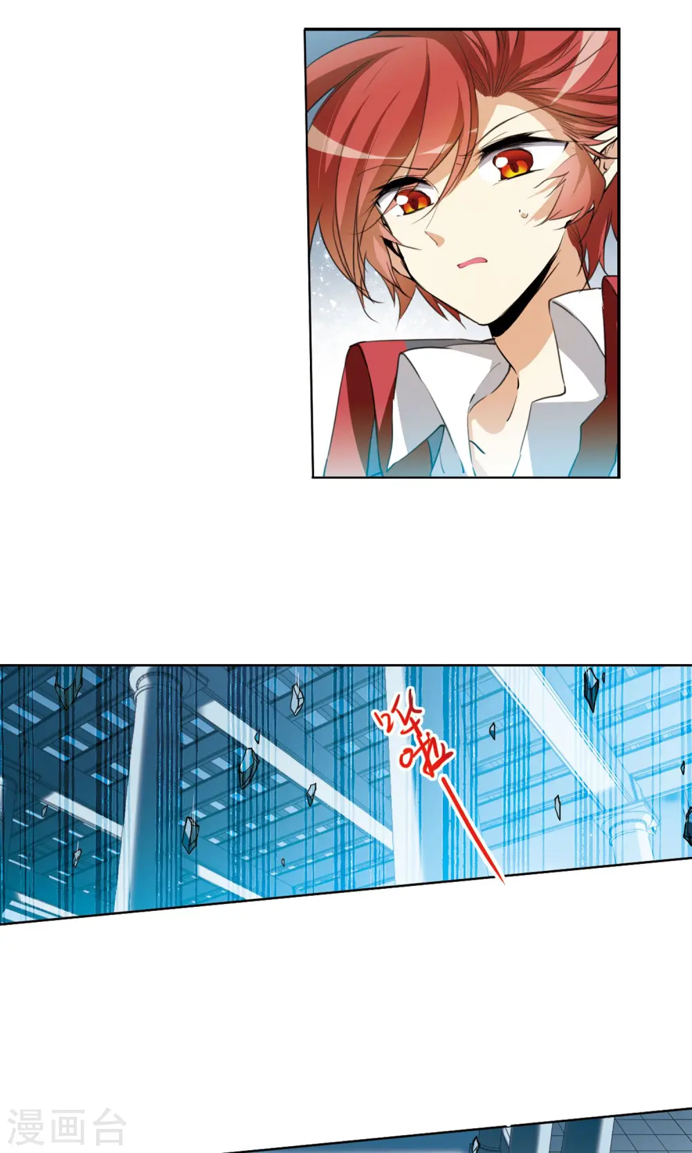 第390话 触封之人1 第7页
