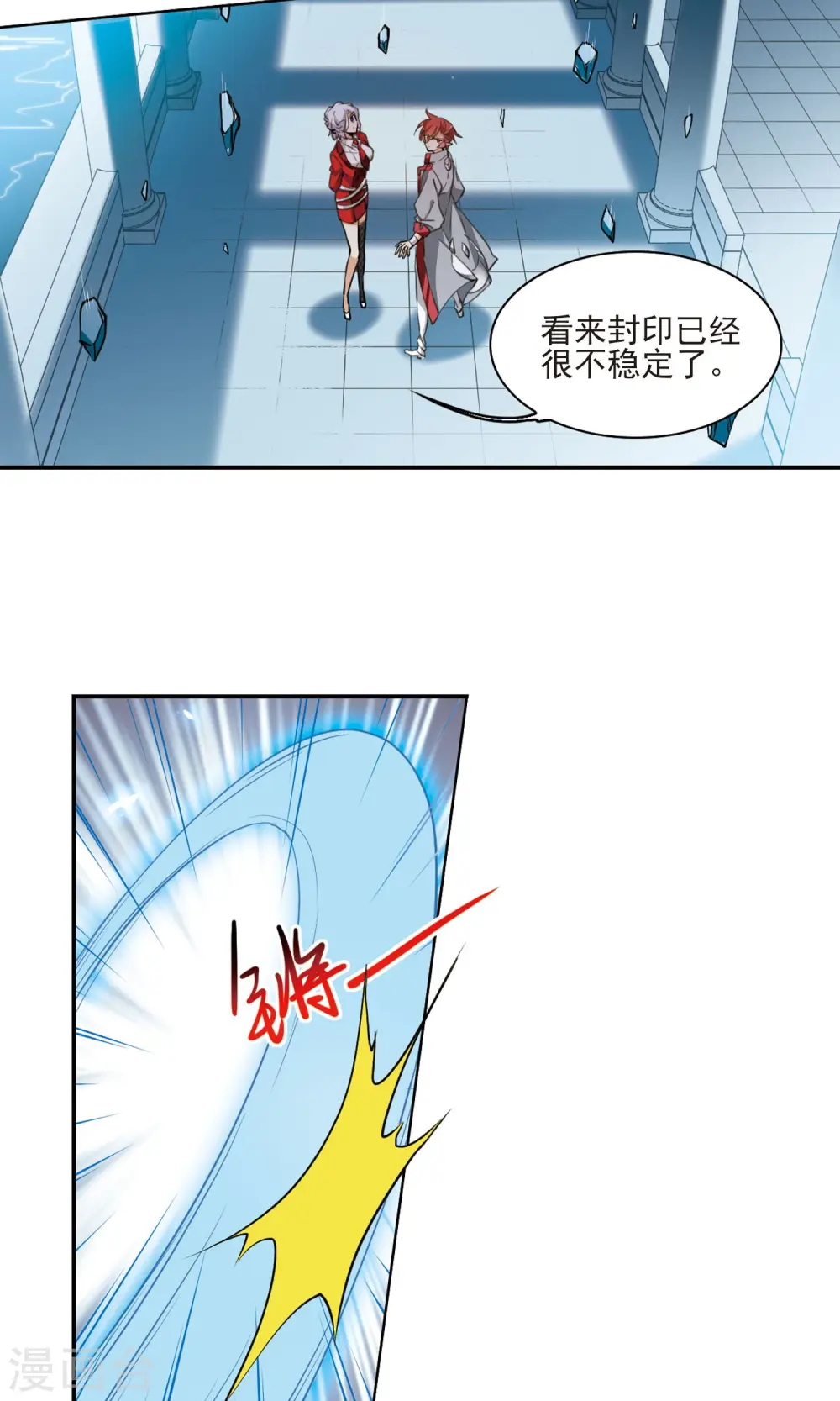 第390话 触封之人1 第8页