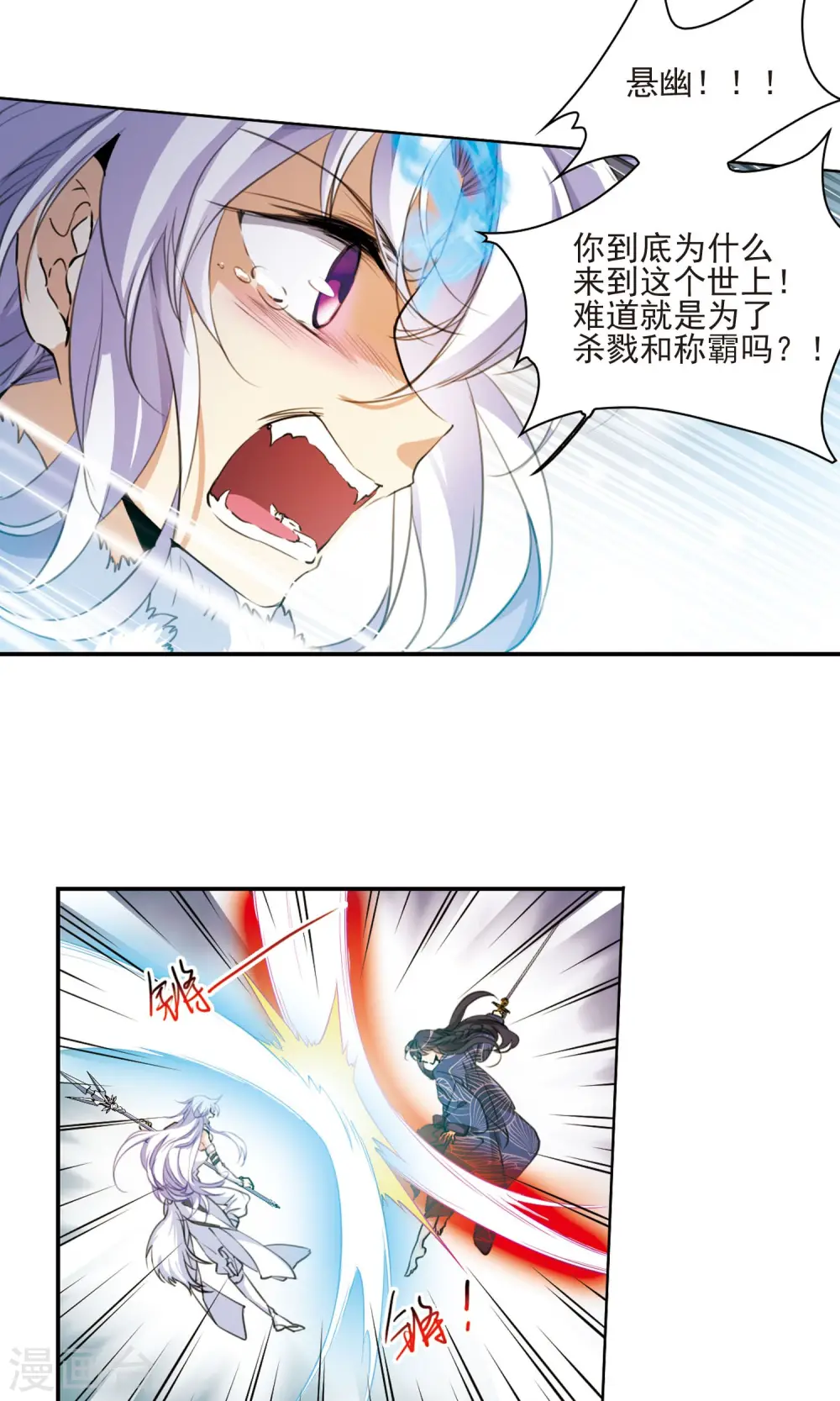 第390话 触封之人1 第10页