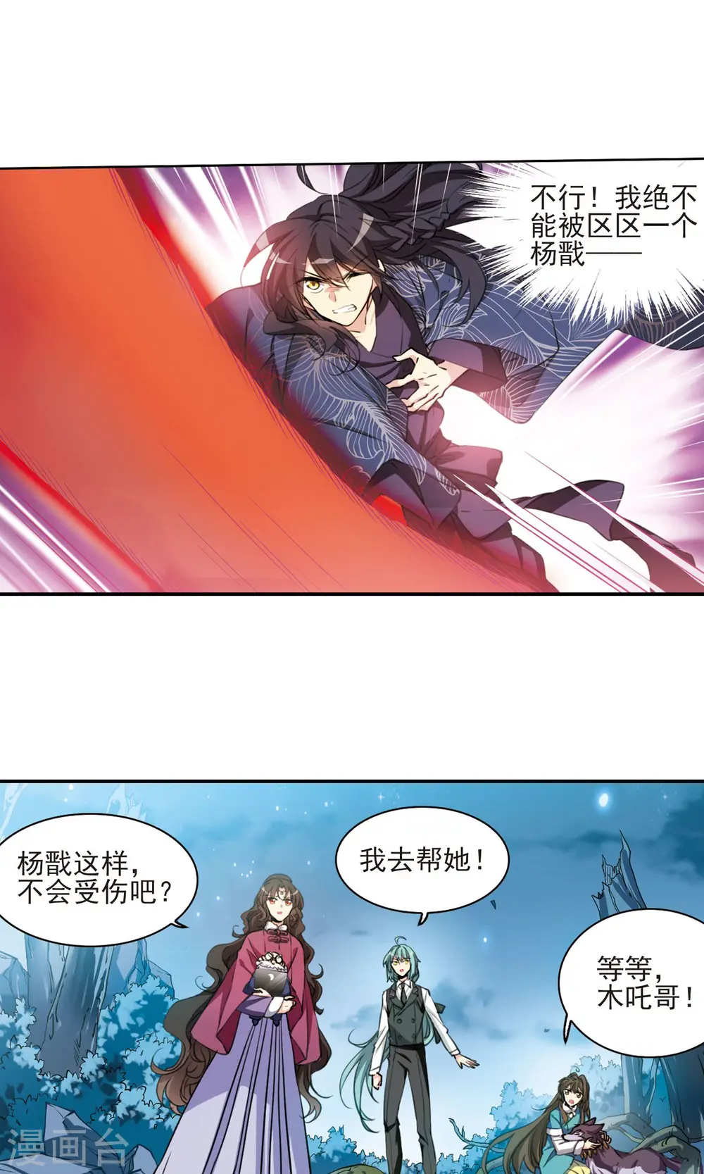 第390话 触封之人1 第12页