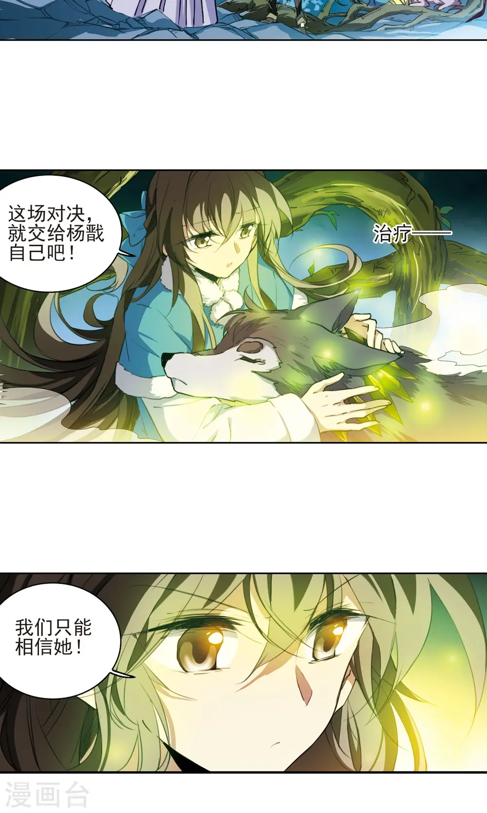 第390话 触封之人1 第13页