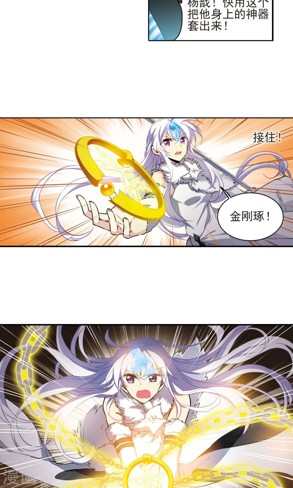 第390话 触封之人1 第16页