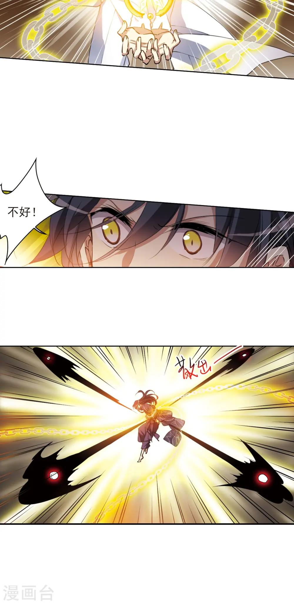第390话 触封之人1 第17页