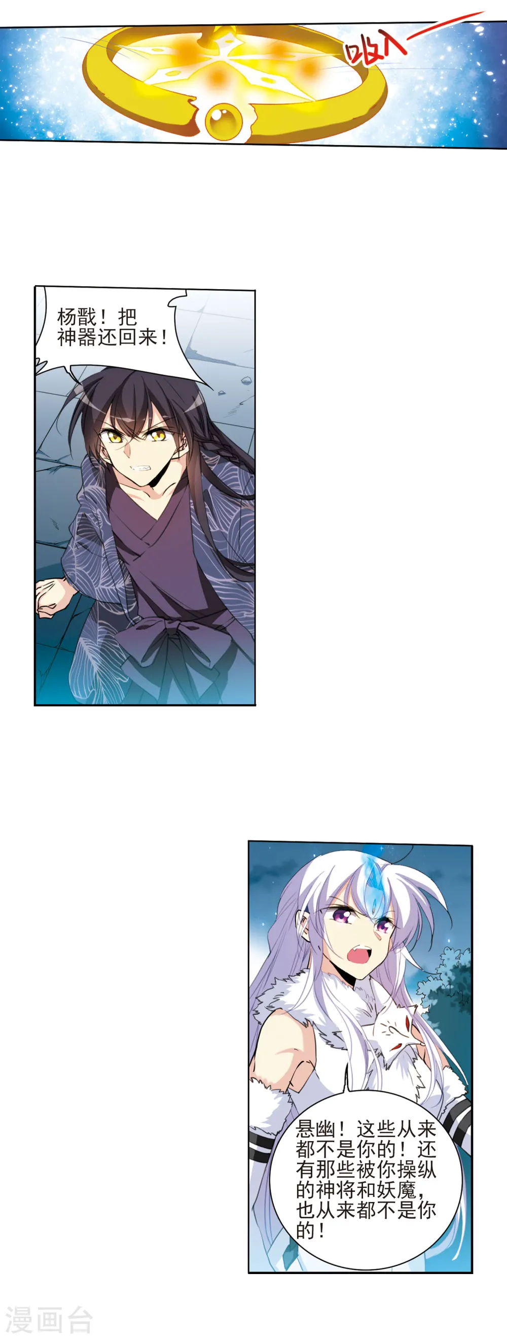 第391话 触封之人2 第2页