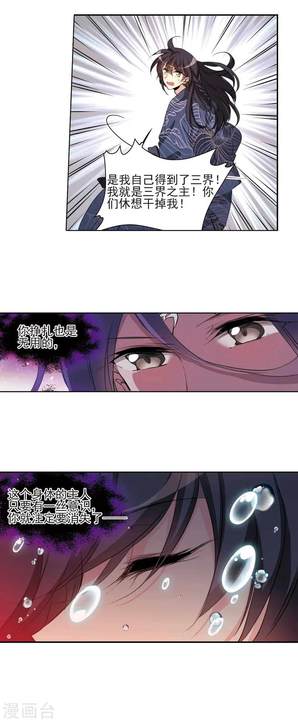 第391话 触封之人2 第6页