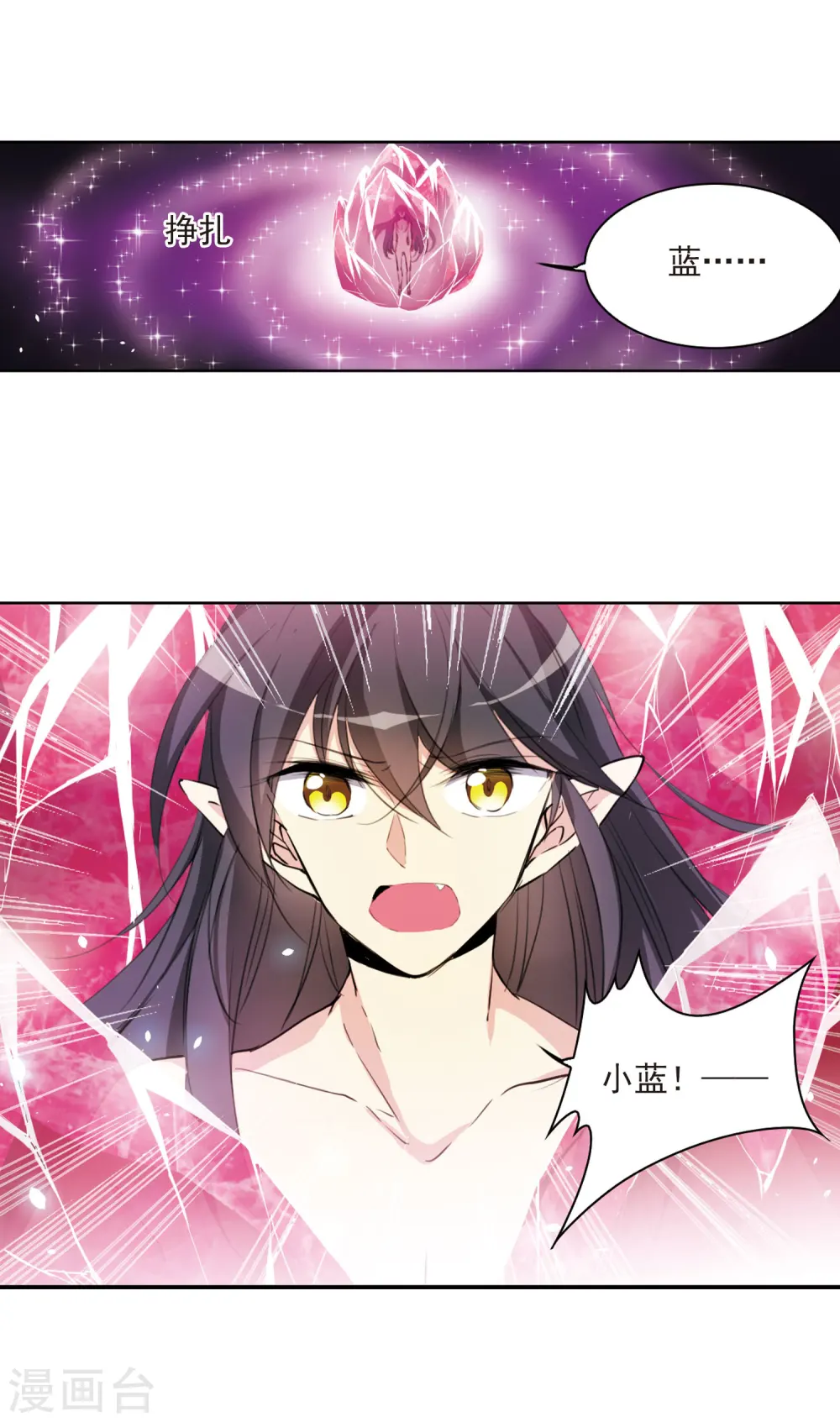 第391话 触封之人2 第9页