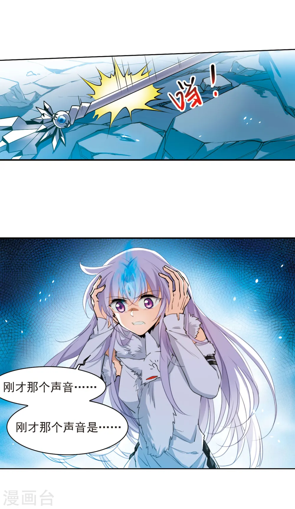 第391话 触封之人2 第11页