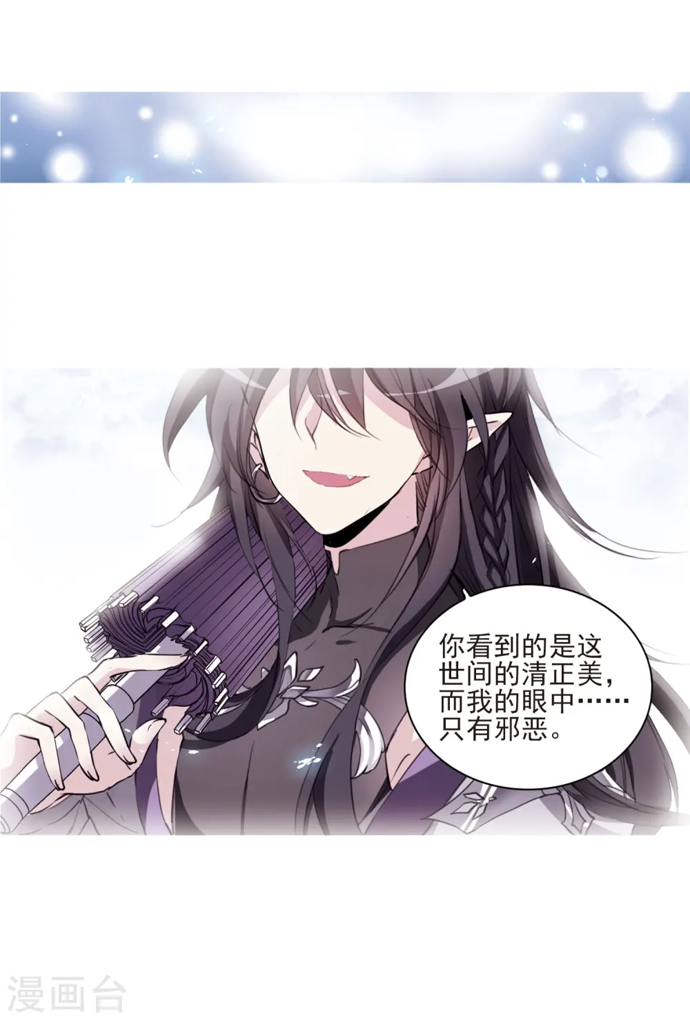 第391话 触封之人2 第12页