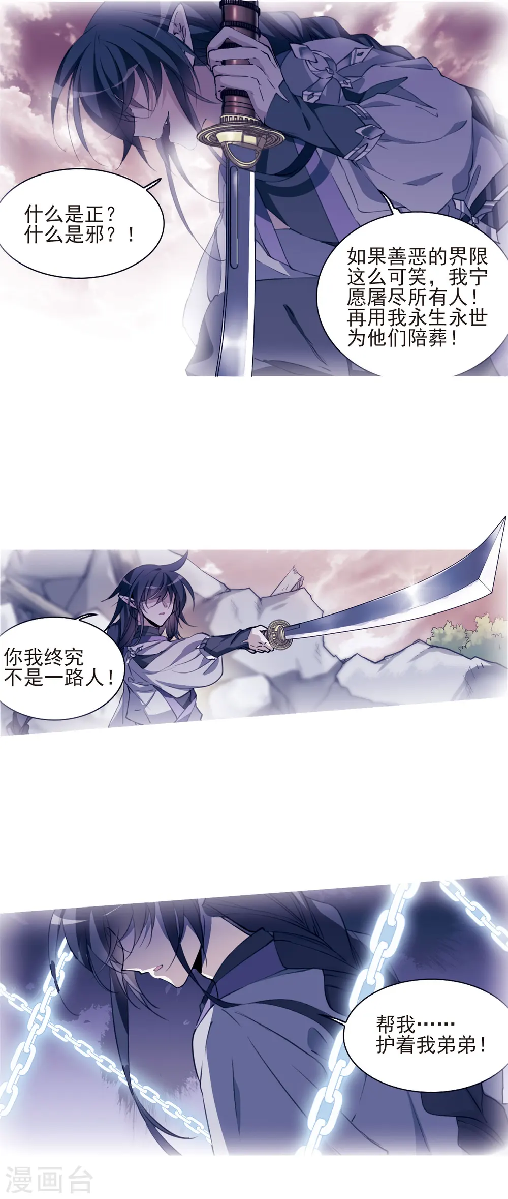 第391话 触封之人2 第13页