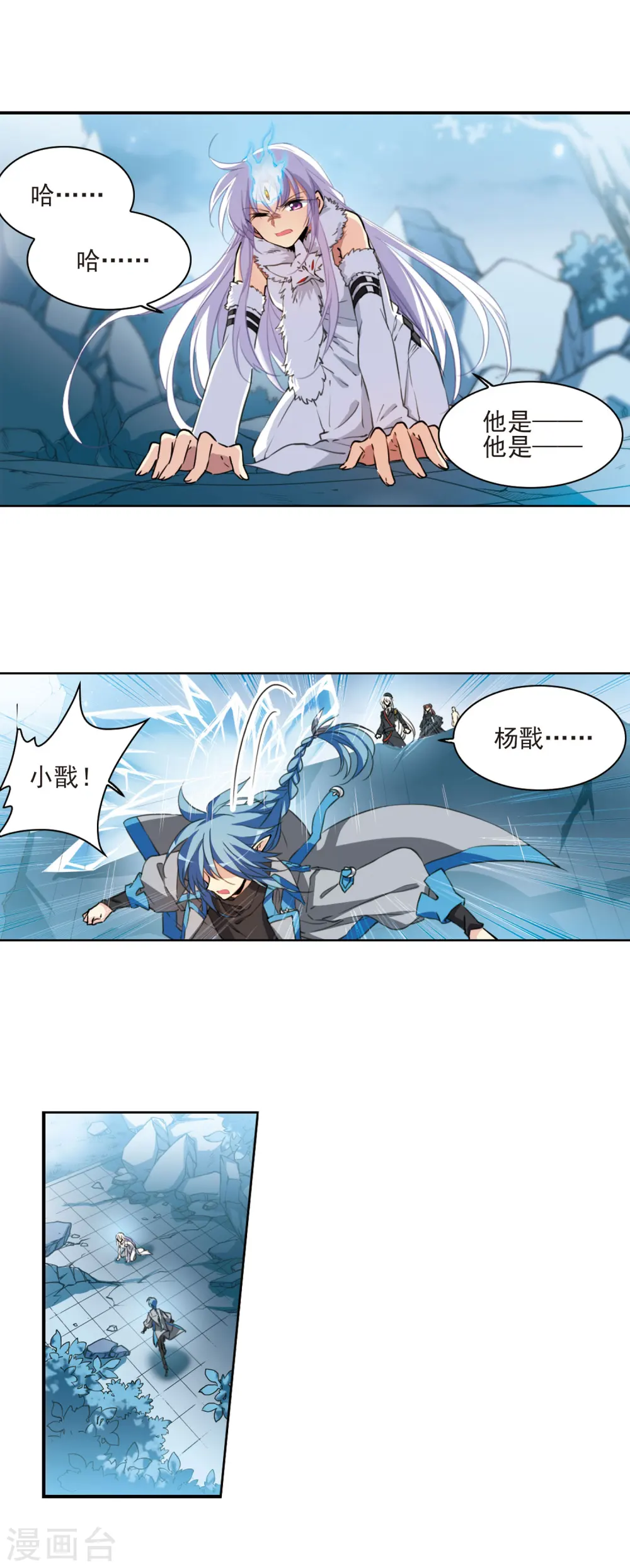 第391话 触封之人2 第14页