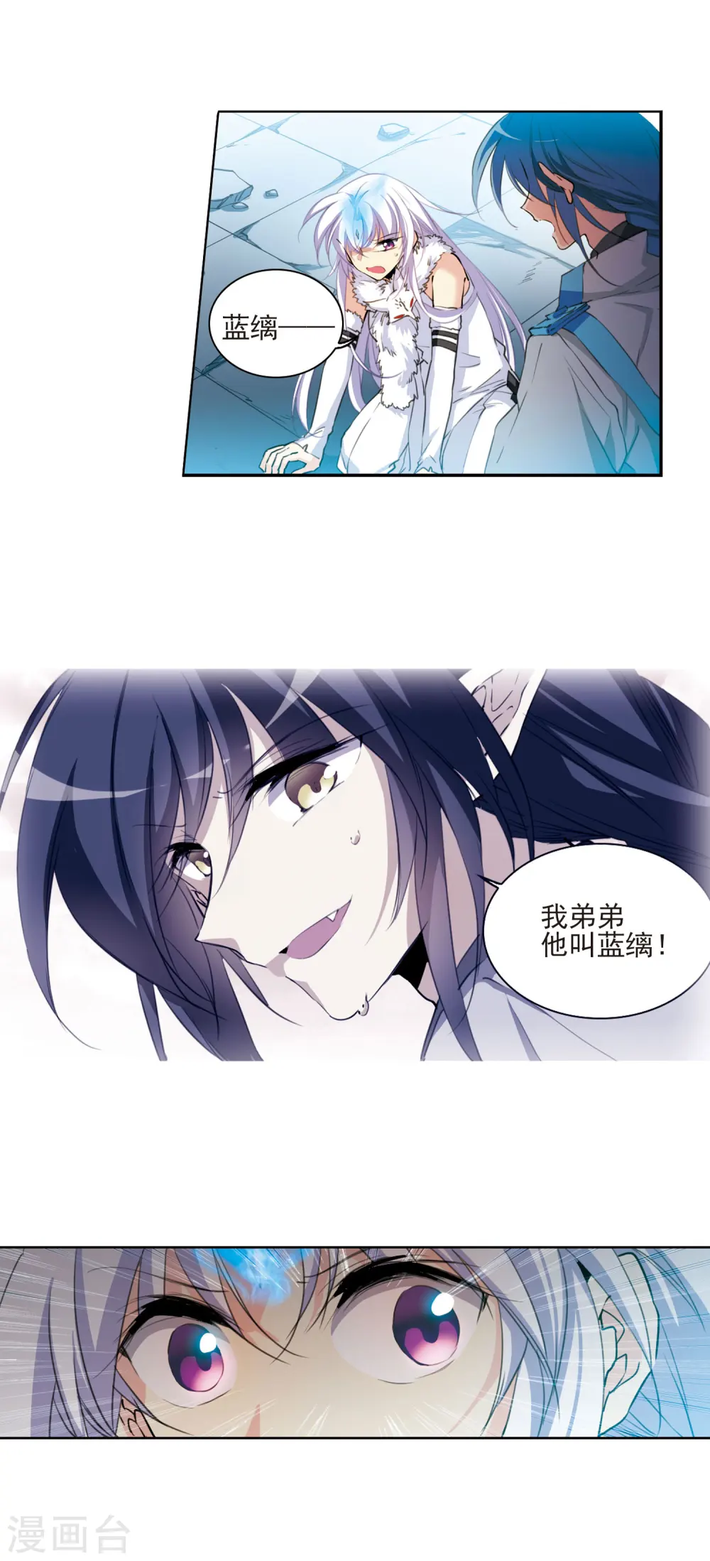 第391话 触封之人2 第15页