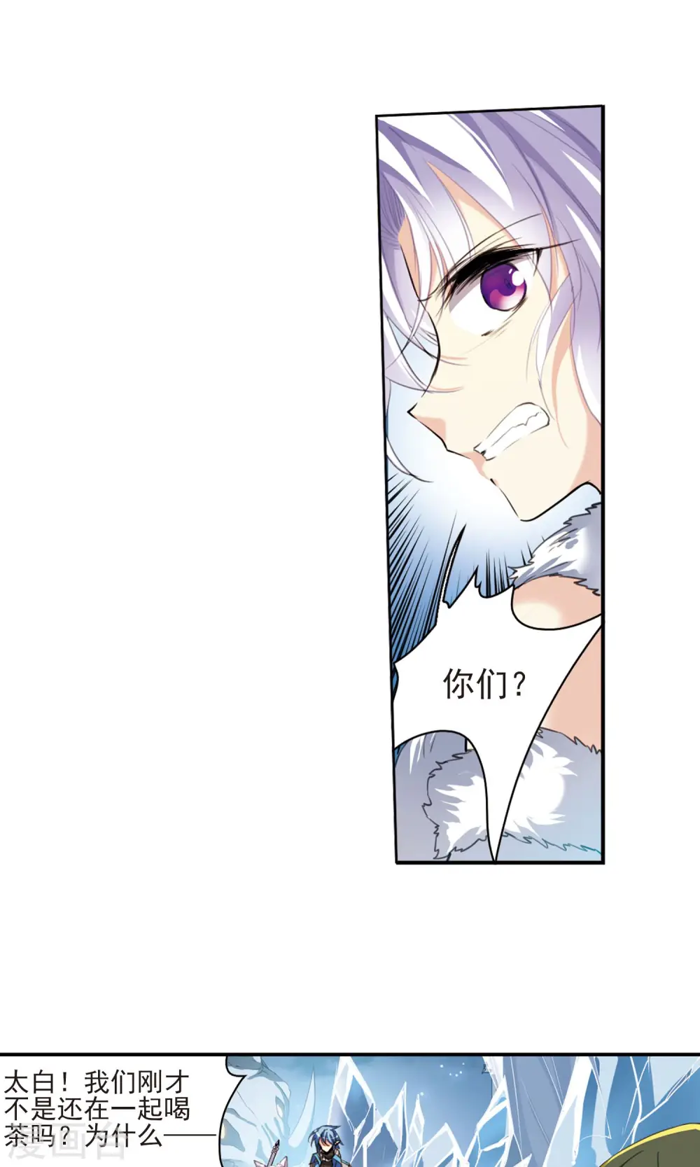 第388话 异动之眸1 第7页